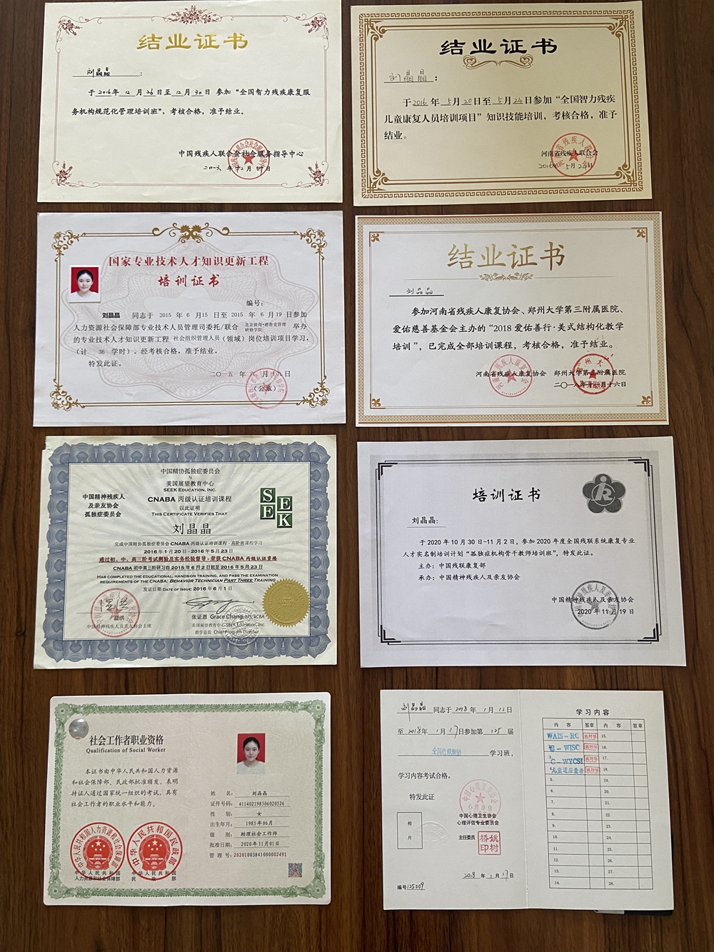 荣誉资质