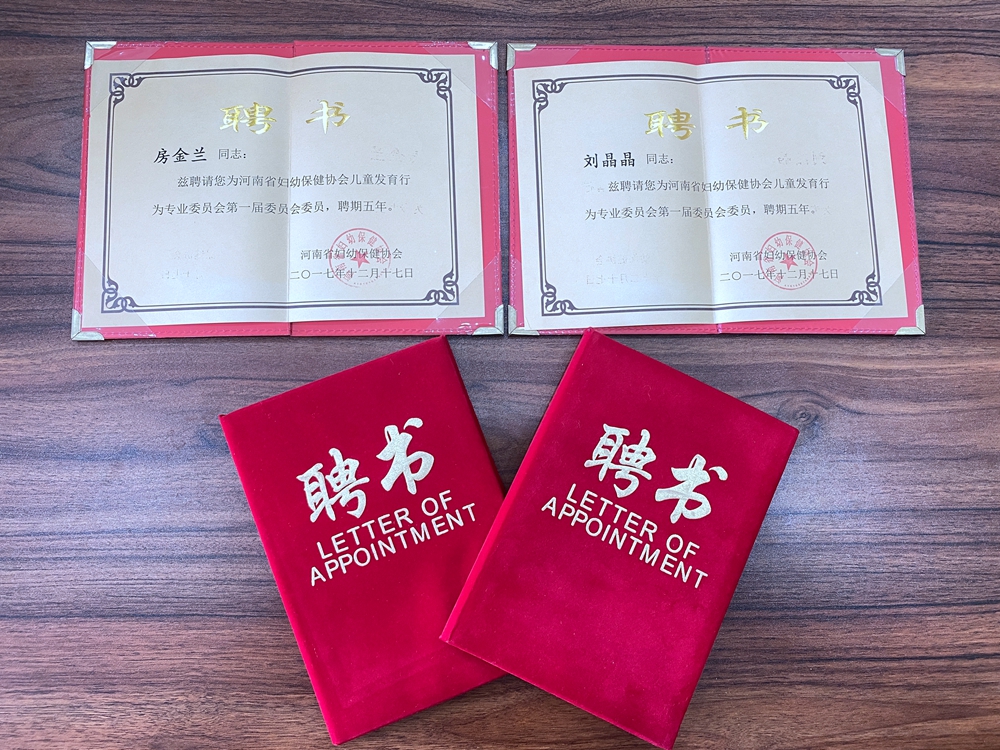 荣誉资质