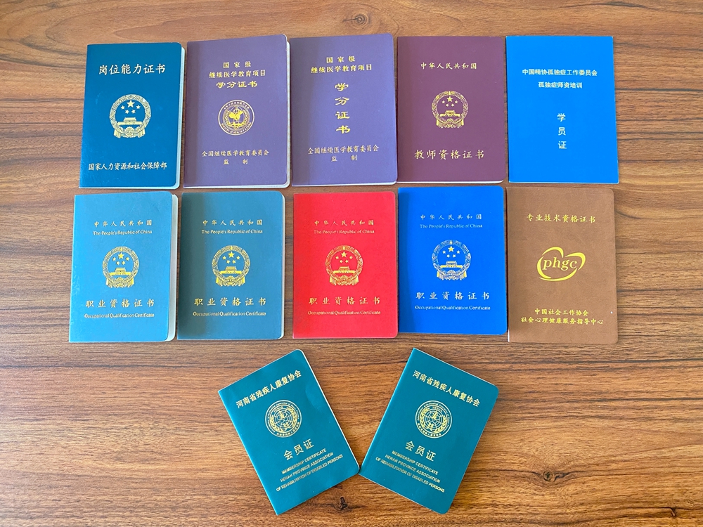 荣誉资质