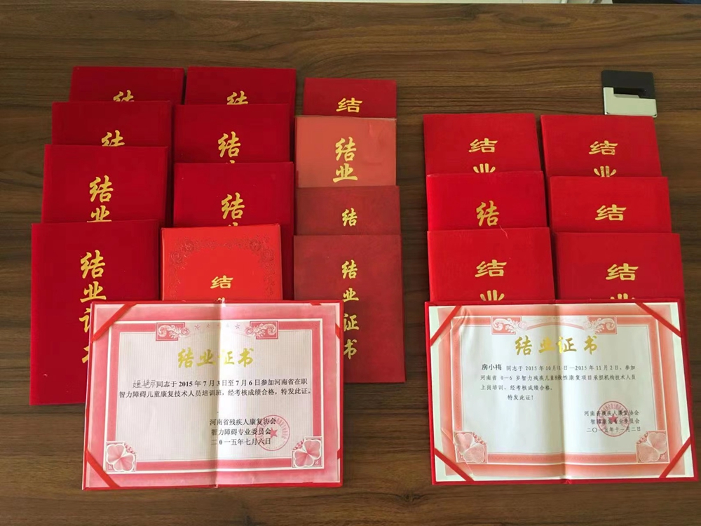 荣誉资质