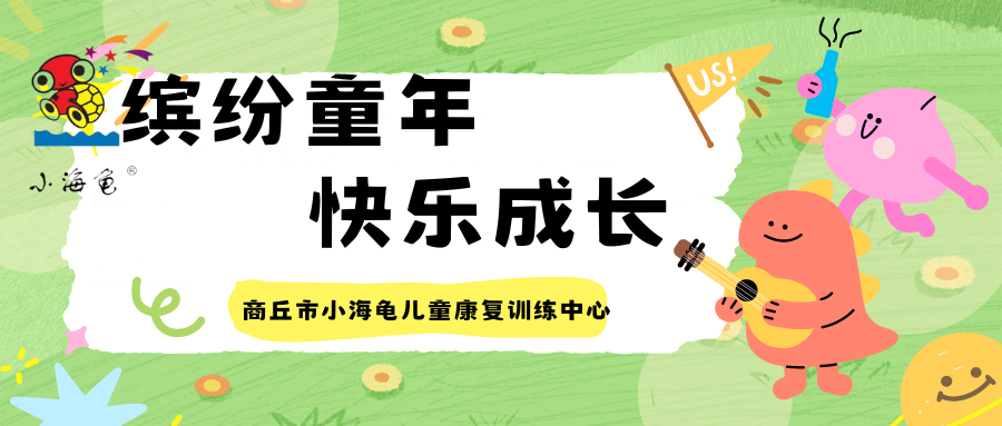 “缤纷童年，快乐成长”庆六一文艺汇演活动